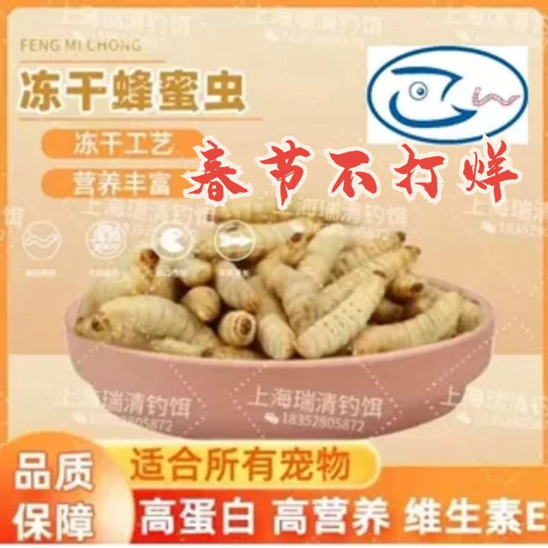 Сублимированные медовые черви, виноградные черви, кукурузные черви, бесплатная доставка, корм для птиц, сахарные летяги, вышитый корм для хомяков, закуска для гекконов