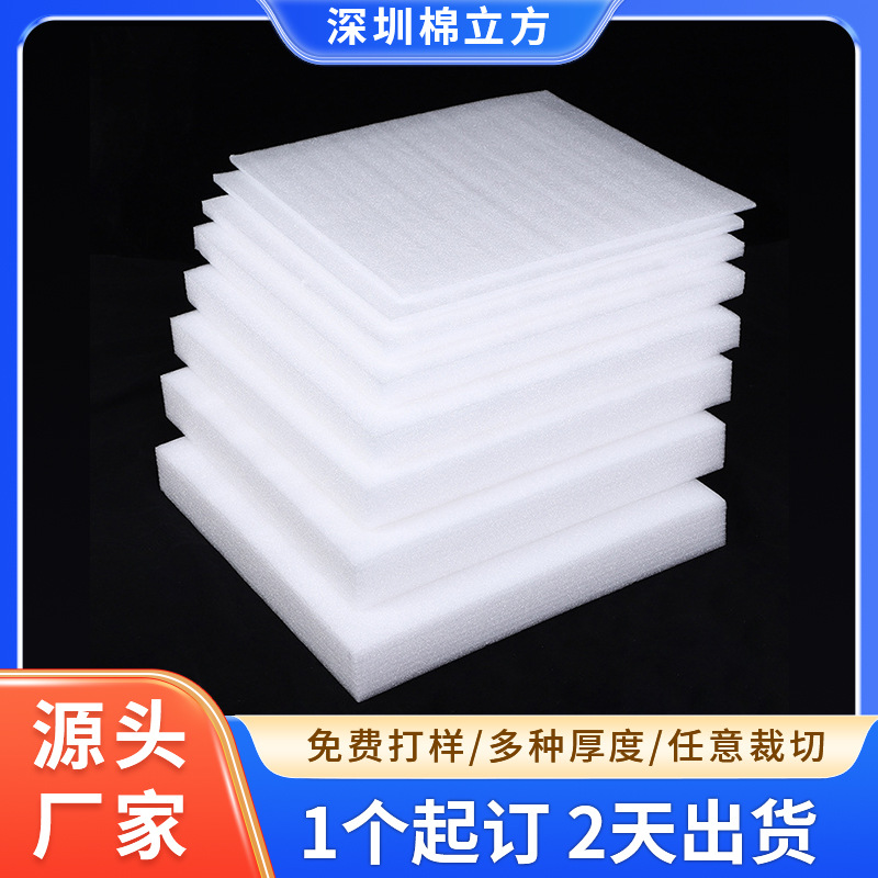 Индивидуальная внутренняя поддержка для упаковочной пленки из перламутрового хлопка, для косметики, парфюмерии и кремов, выложенная рулонами перламутровой хлопковой пены