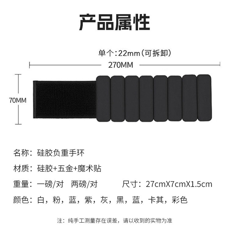 Factory Direct Supply Silicone Weight-Bearing Bracelet for Sports Fitness Yoga Special Exercise Yoga Weight-Bearing Fitness Invisible Bracelet