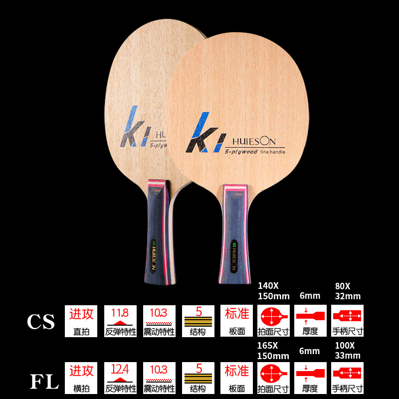 Huisheng K1 Table Tennis Blade with Thin Handle, 5-Layer Pure Wood Blade for Junior and Intermediate Professional Training, Solid Wood Non-Slip Table Tennis Blade