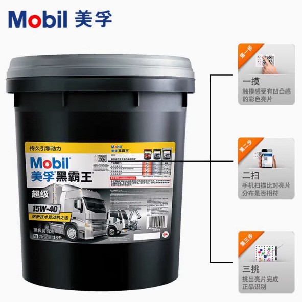 Mobil/Mobil Black King Engine Oil 15W-40Cfchci20W-50 Truck Excavator Diesel Engine Special