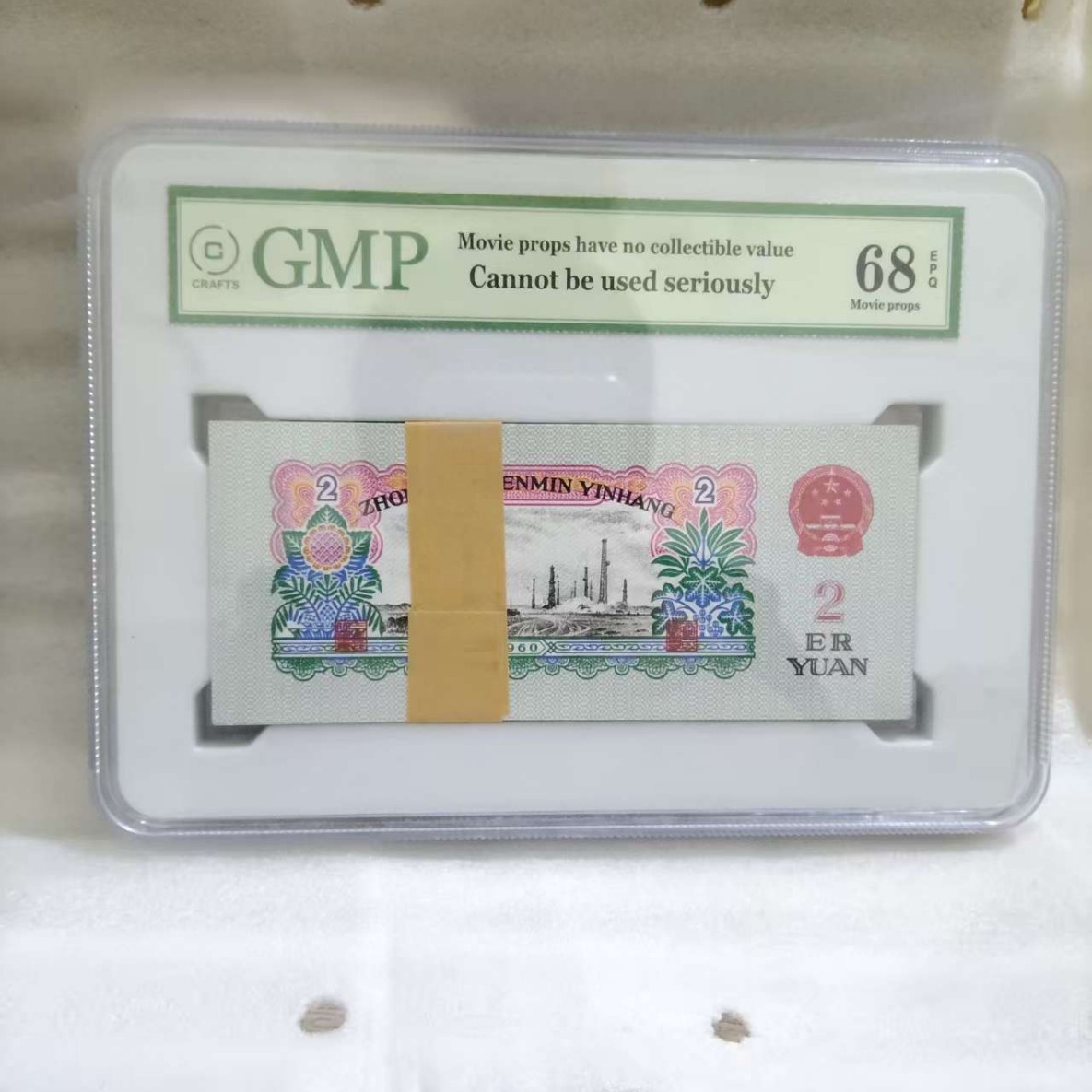 The Third Set of Rmb Machinist Rating the Third Set of Rmb Box Coins the Third Set of Rmb