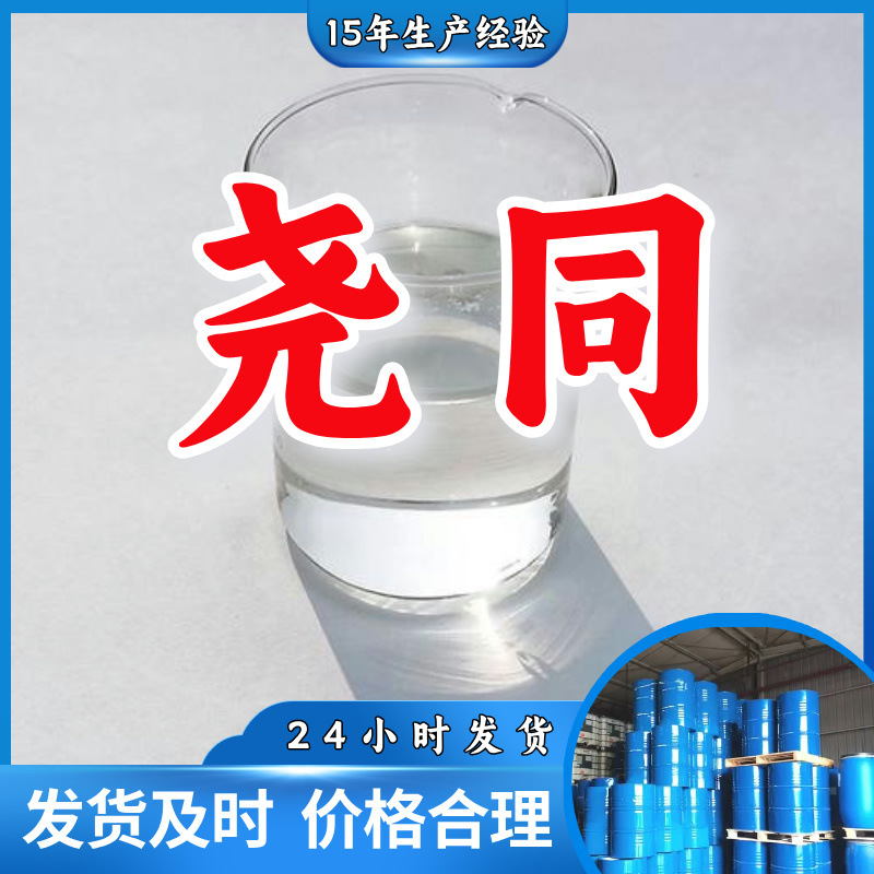 Диоктилмин/диэтилгексиламин/ди-2-этилгексиламин 99% прямая поставка клиент всегда на первом месте Шаньдун