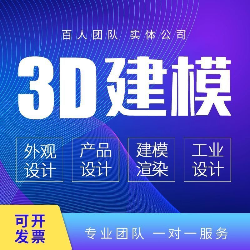 3D печать Моделирование Чертежи Внешний вид Моделирование Дизайн C4D Моделирование Rhino Трехмерная визуализация Анимационные рендеры