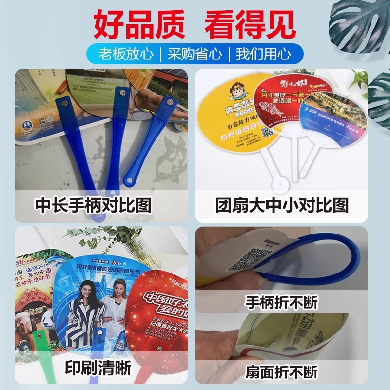 Advertising fan customization 1000 customized plastic cartoon seven fan publicity printing LOGO fan customization
