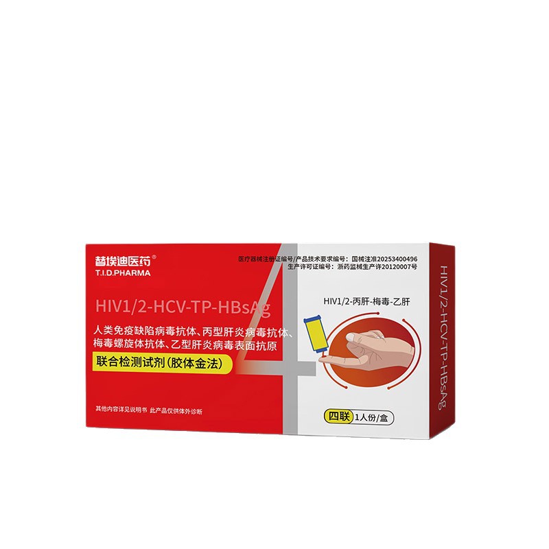 【For Edi Medicine】Hiv Four-In-One Detection Hiv/Aids, Syphilis, Hepatitis C, Hepatitis B Four-In-One Test Kit