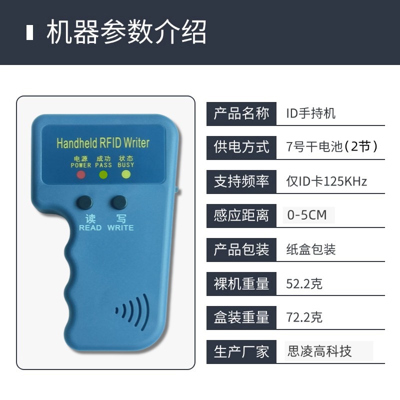 ID-125k Replicator Amazon AliExpress Explosions Handset HID Access Card Reading and Writing Foreign Trade Factory Outlet