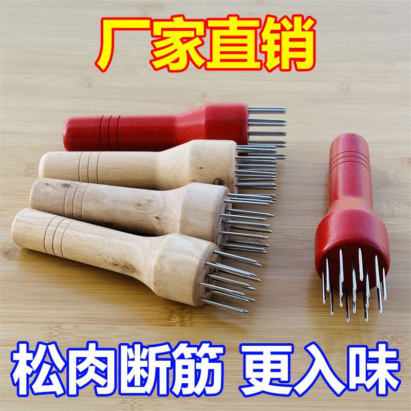 Stainless steel pine needle steak needle pin buckle meat roast meat solid wood handle meat pricking device broken tendon artifact steak hammer tool