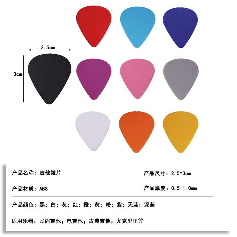 Guitar Pick 0.46mm Acoustic Guitar Pick Abs Frosted Guitar Pick Guitar Picks Guitar Accessories
