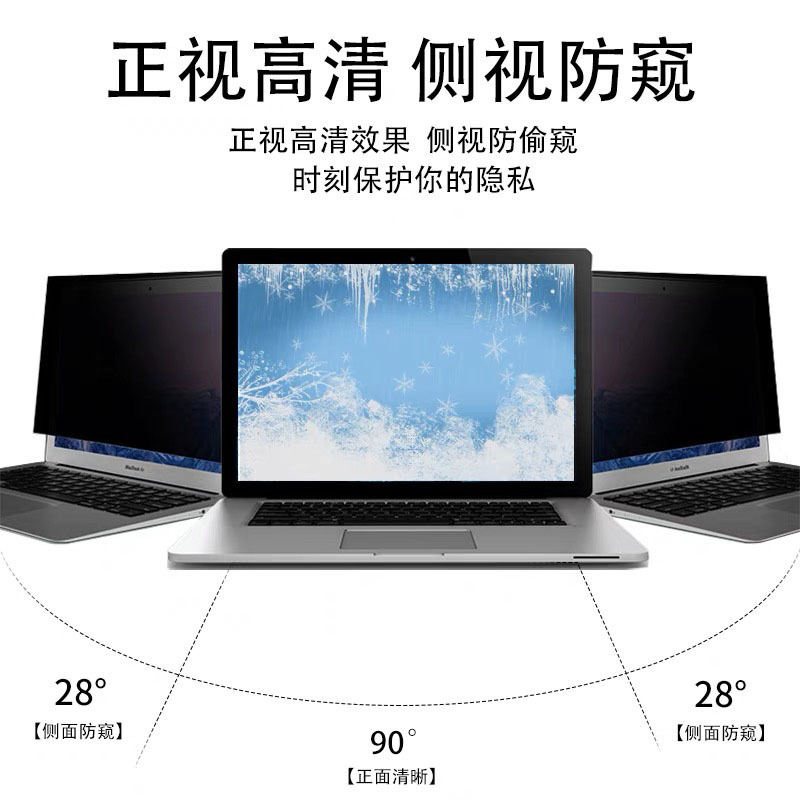 13 inch notebook 14 inch computer anti-peep film 27 inch desktop 18.5 inch privacy anti-peeping blue film 15.6 inch