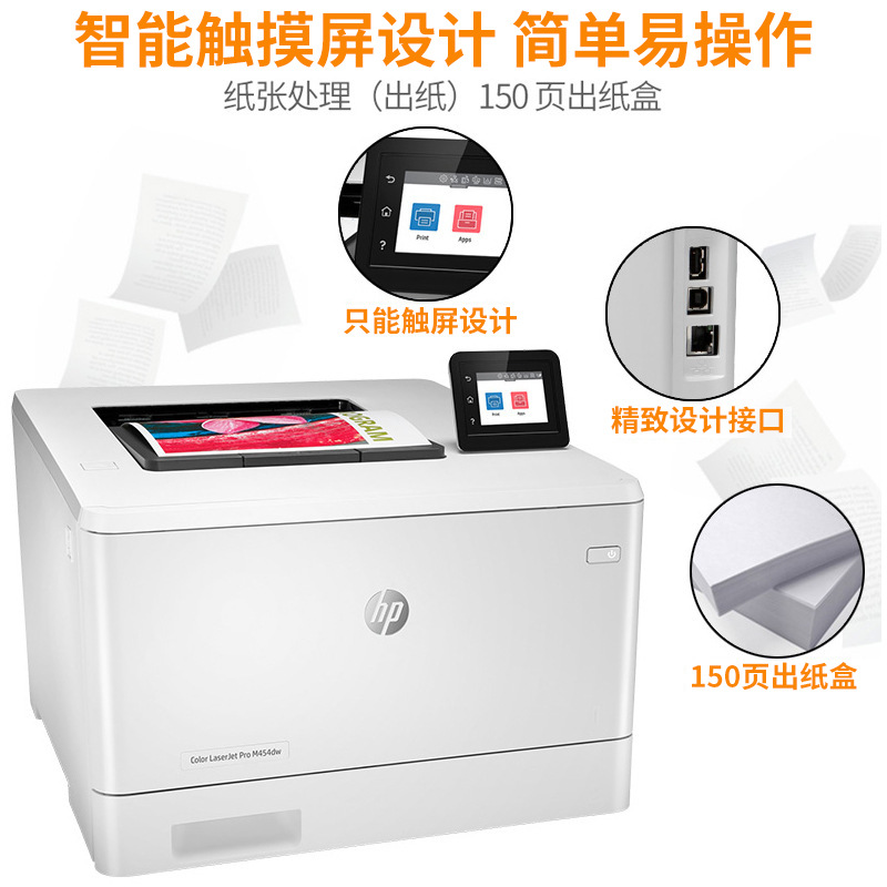 Hp 254Dw 154A 150Nw3288Dn4203Dw Office and Home A4 Double-Sided Colorful Laser Printer