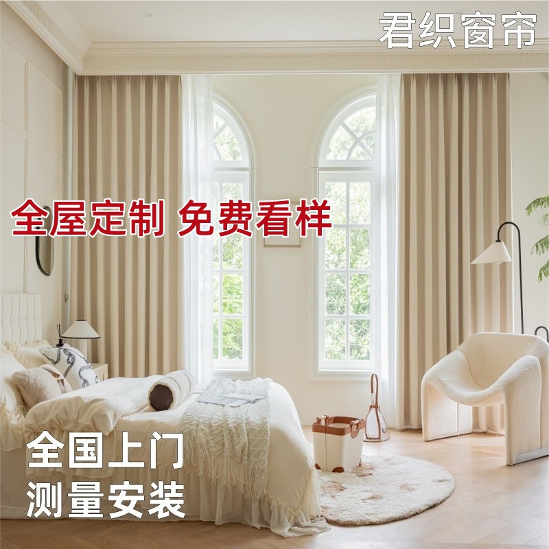 Шторы Junzhi высокого класса, индивидуальные образцы для всего дома, затемняющие, защита от солнца, теплоизоляция, для гостиной, спальни, балкона, оптовая продажа Шаосин