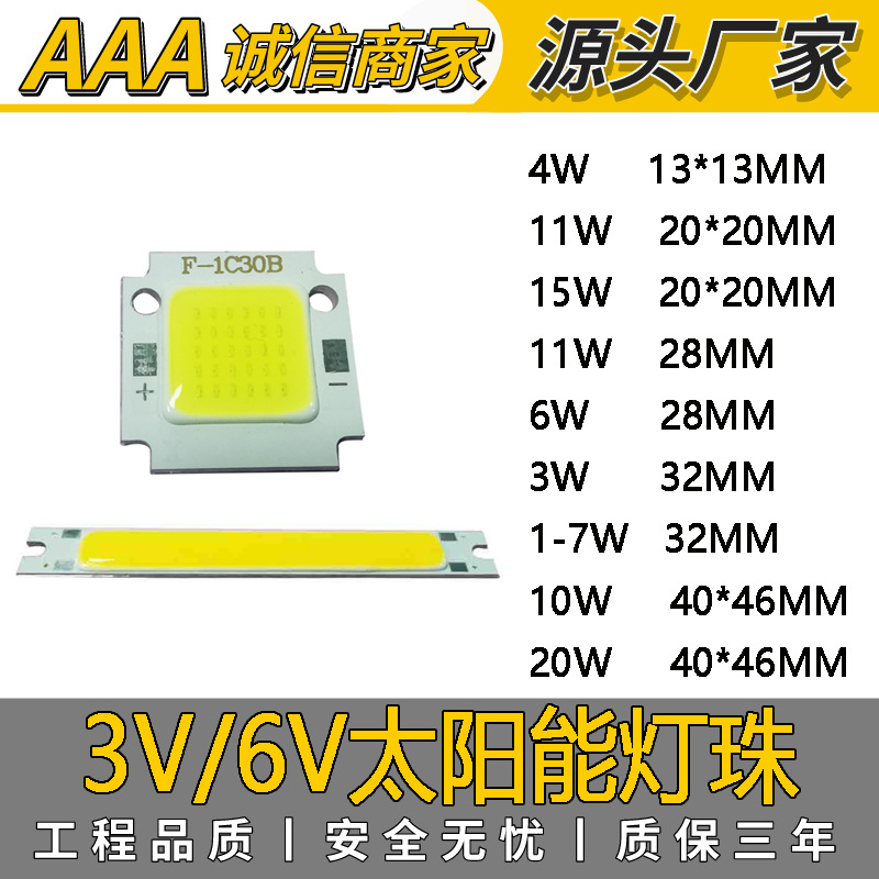 Supply 3v sun lamp COB lamp bead 6V high power integrated light source 3.7V high power lamp bead 1 string full parallel COB