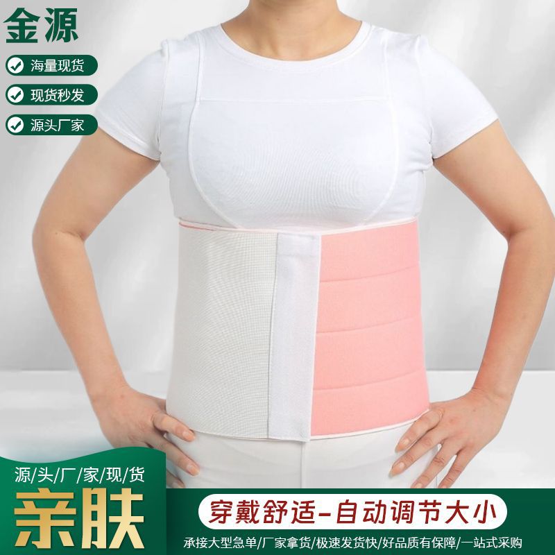 Композитный тканевый пояс для живота, розовый поддерживающий пояс для восстановления после операции, оптовая продажа реберного пояса, широкий пояс для груди и живота из поролона