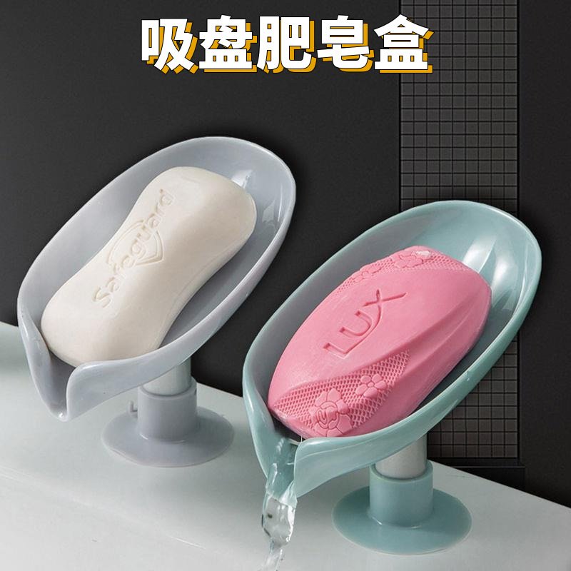 Creative Lotus Leaf-shaped Soap Storage Rack Sucker Punch-free Soap Box Internet Celebrant Bathroom Toilet Drain Soap Box
