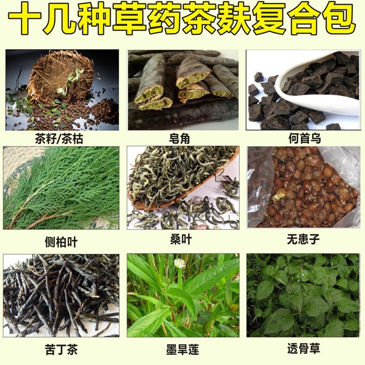 Tea Bran, Tea Seed Powder, Tea Dry Herbal Shampoo Bag, Mulberry Leaf, Arborvitae Leaf, Zengfa Kuding Tea Shampoo Shampoo, Oem