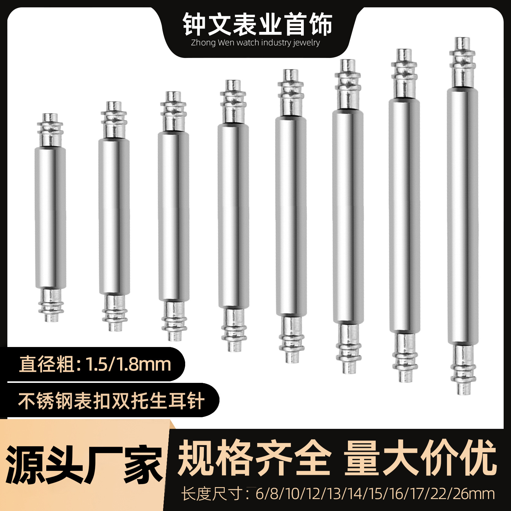 Соединитель для ремешка из нержавеющей стали 304 с двойной пружиной диаметром 1.5-1.8мм и телескопической пружинной застежкой