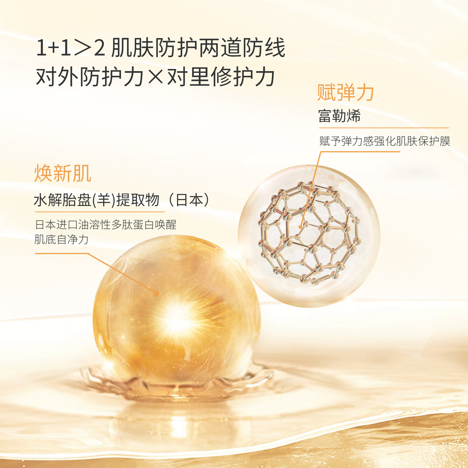 Fullerene Placenta Essence Water Replenishing Face Essence Oil Net Red Chicken Leg Soft Capsule