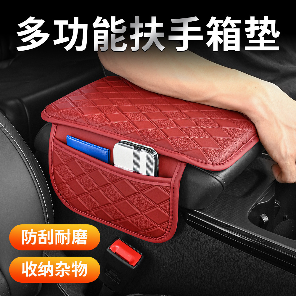 Car armrest box booster mat car armrest box mat multi-functional universal car interior supplies leather storage bag
