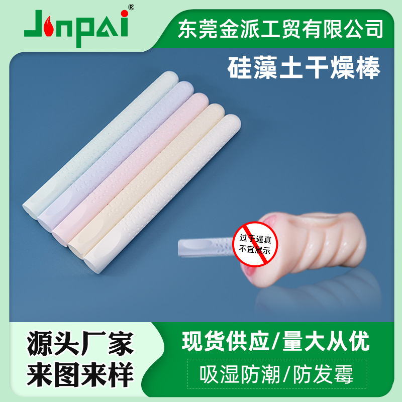 Фабричное предложение диатомовой грязи для поглощения влаги палочка для сушки оптовая продажа