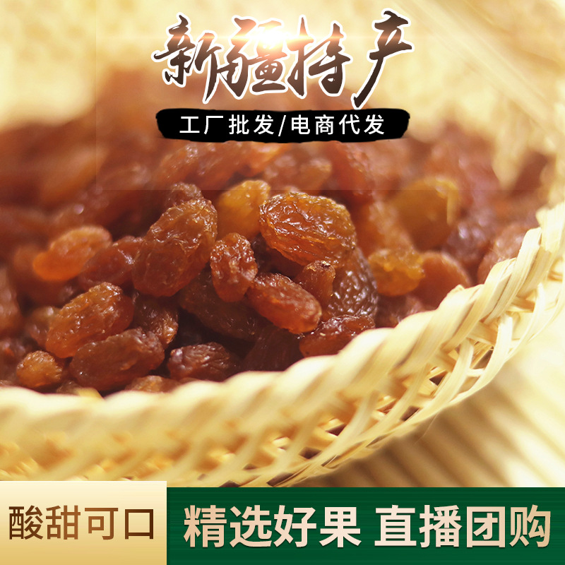 Изюм класса Aaaa, специальный изюм из Синьцзяна, крупные частицы, оптовая продажа в коробках, выпечка, красный изюм