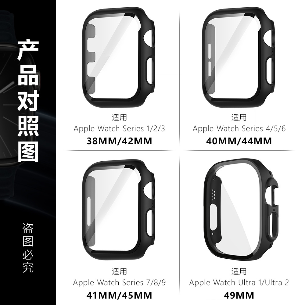 Suitable for Apple 11/10/9 Watch Case, Apple Watch Ultra Watch Protective Case, Pc Tempered Film Integrated