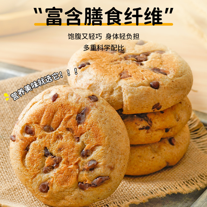 Sugar-free red bean meal bag cake heart about 65 g/bag breakfast substitute snack food afternoon tea full belly portable substitute wholesale