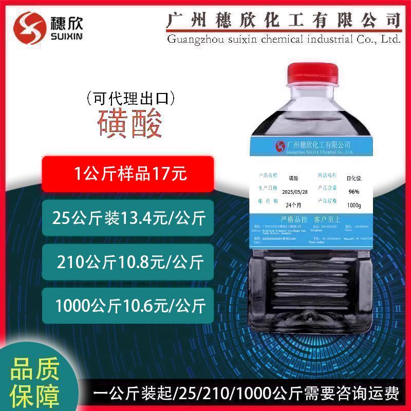 Las Sulfonic Acid 96% Dodecylbenzene Sulfonic Acid 1kg Onwards