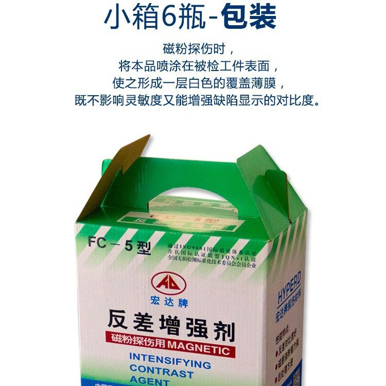 Hongda Brand Fc-5 Contrast Enhancer, Generation of Developer, Magnetic Particle Inspection, Scanning and Mapping, High Precision