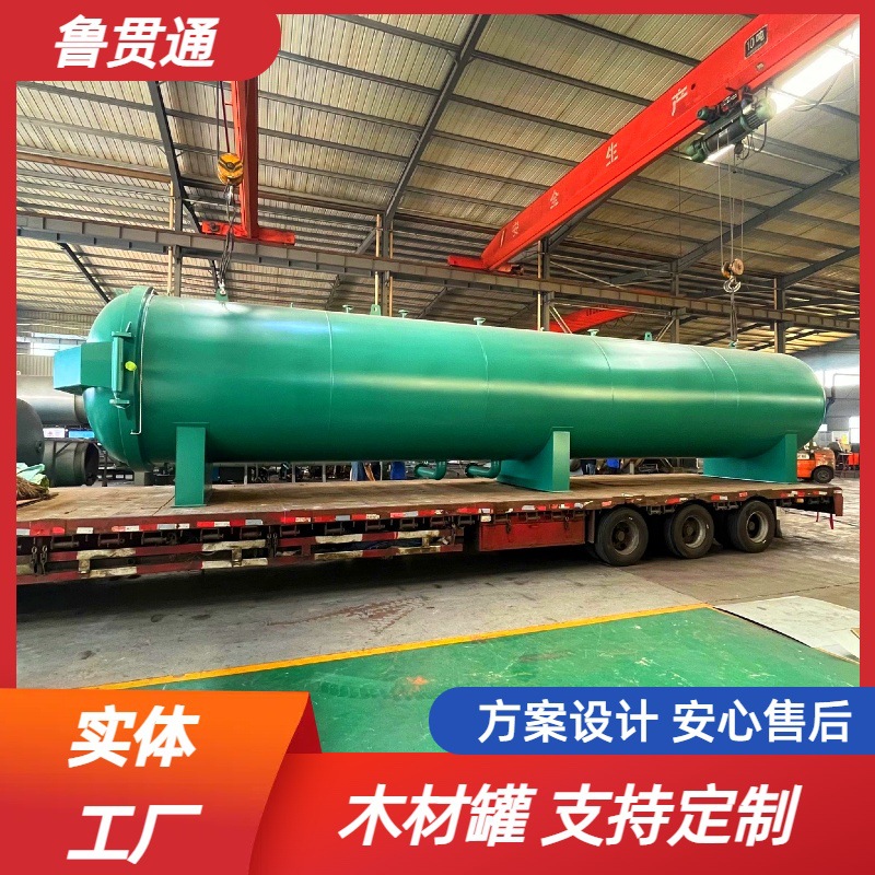 Lc Control Wood Carbonization Tank Garden Wood Anti-Corrosion Tank Wood Treatment Tank for Furniture Factory High Pressure Wood Tank