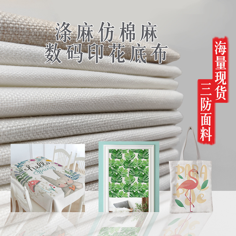Factory direct supply cotton and linen fabric digital printing linen tablecloth curtain cushion pillow fabric