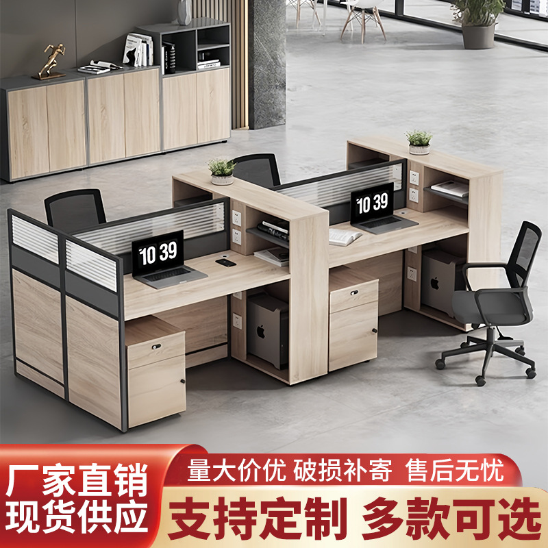 Staff Office Desk and Chair Set 2/4/Double Person Staff Desk and Chair Combination Simple Modern Screen Four-Person Workstation Office Desk