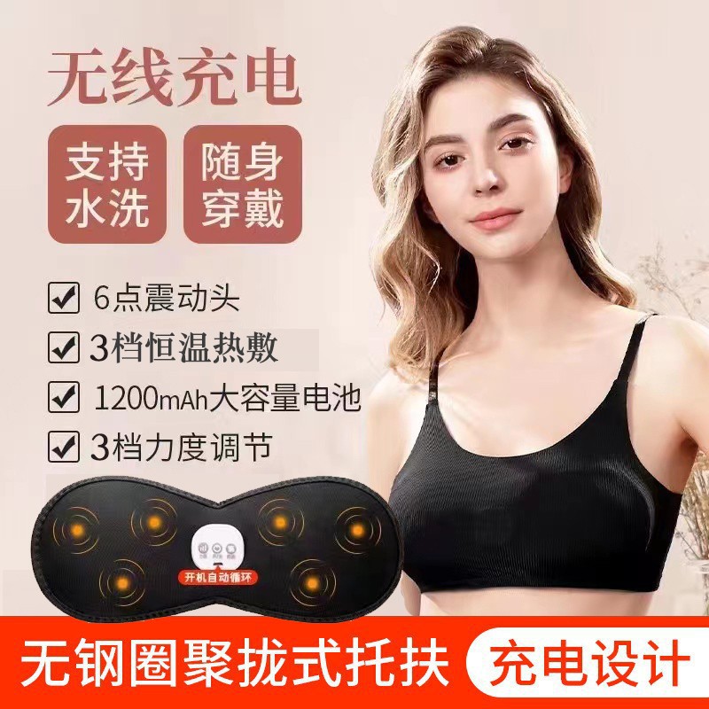 Кросс-бордерный массажер для груди для женщин электрический интеллектуальный постоянной температуры вибрационный массаж бюстгальтера
