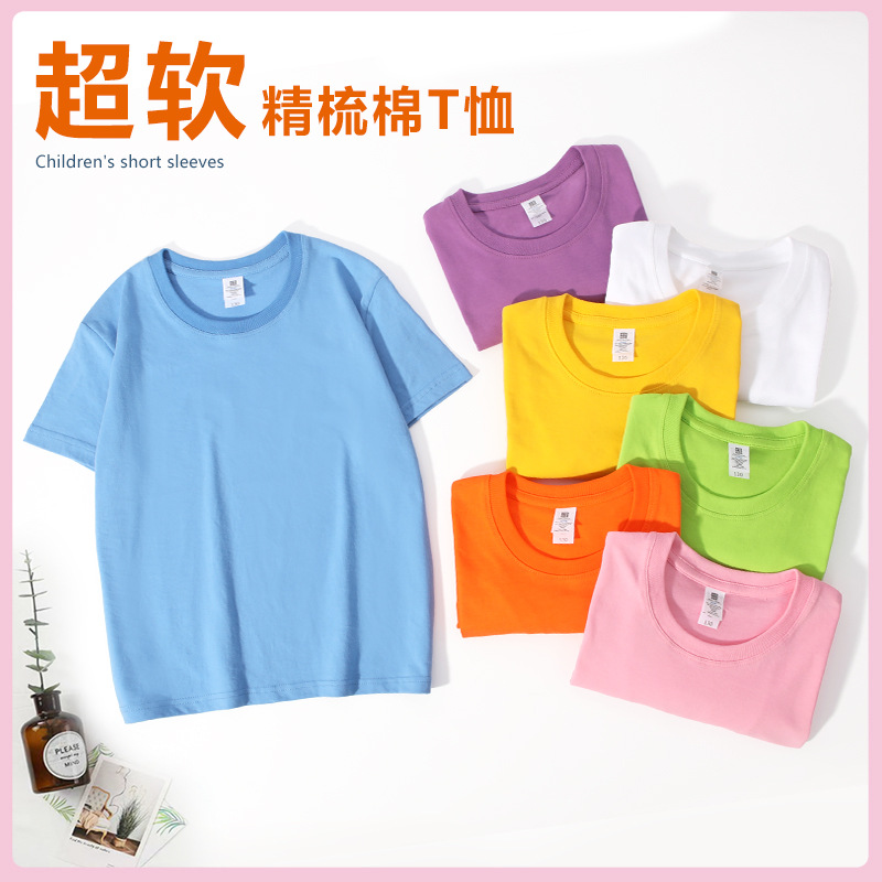 Processing Customized Kidsren's T-Shirts 13 Colors Round Neck Pure Color Tops Kindergarten Class Uniforms Kidsren's Short Sleeves Can Be DIY Printed