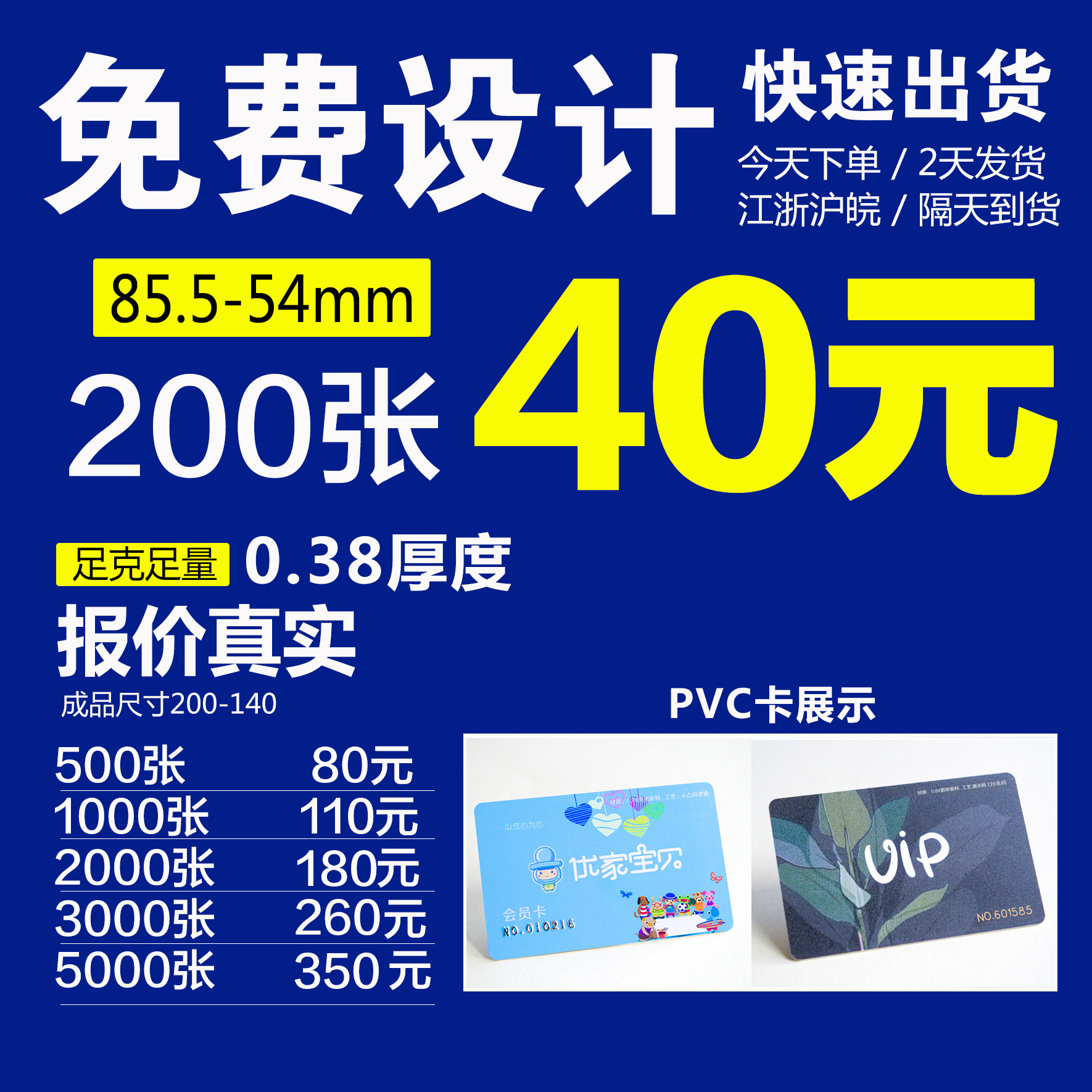 Индивидуальная настройка карты членства, VIP производство PVC карты, дизайн с магнитной полосой, стандартная карта VIP для Wechat