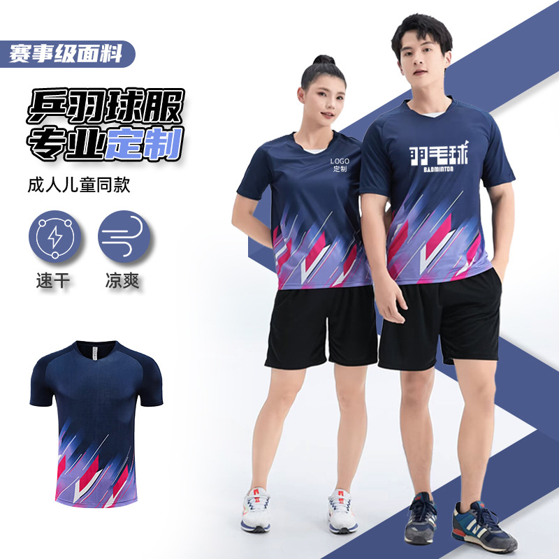 Badminton clothing short-sleeved suit men's and women's sports quick-drying table tennis clothing children's full training competition jersey printing