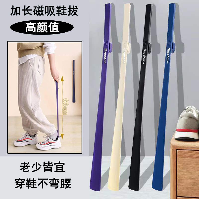 Long-Handled Magnetic Shoehorn for Home Use, a Shoe-Lifting Tool That Avoids Bending Over, Extended Length for the Elderly and Pregnant Women, Lightweight and Practical