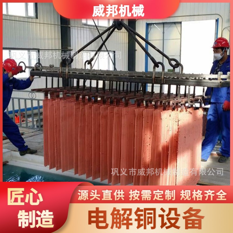 Оборудование для электролитической меди промышленного класса, 500L электролитическая ячейка, большая ёмкость, очистка драгоценных металлов, высокая чистота меди