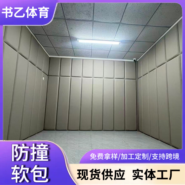 New Wall Soft Bag Wholesale Thickened Indoor Wall Soft Bag Basketball Hall Sports Venue Kindergarten Anti-Collision Soft Bag