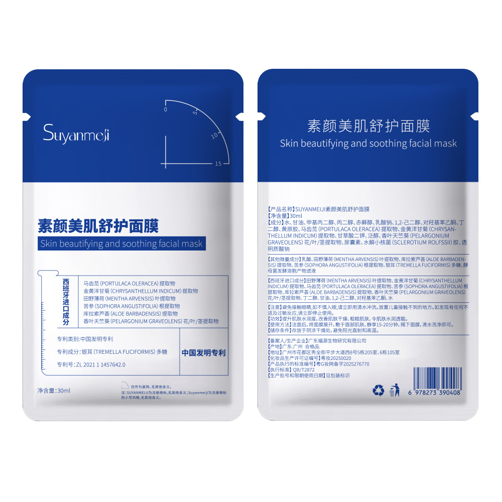 Professional Cinema-Grade Single-Pack Post-Operative Soothing Mask Wholesale Hyaluronic Acid Freeze-Dried Hydrating Moisturizing Mask Patch