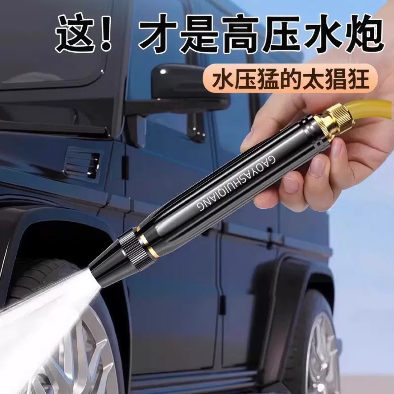 Бытовая насадка для высоконапорного пистолета для мойки автомобилей, регулируемая насадка для полива, мощный распылитель