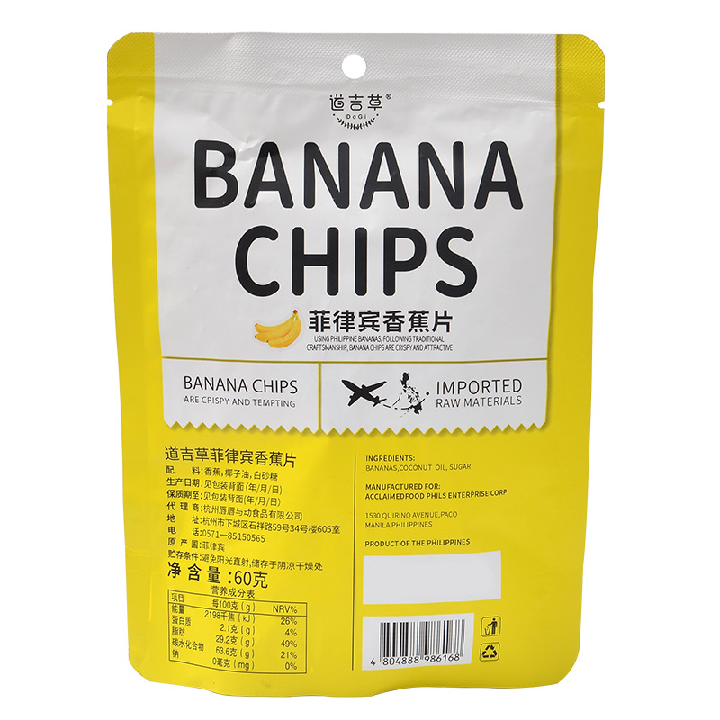 Philippines imported Daoji grass banana chips 60g dried banana chips casual dried fruit snacks wholesale