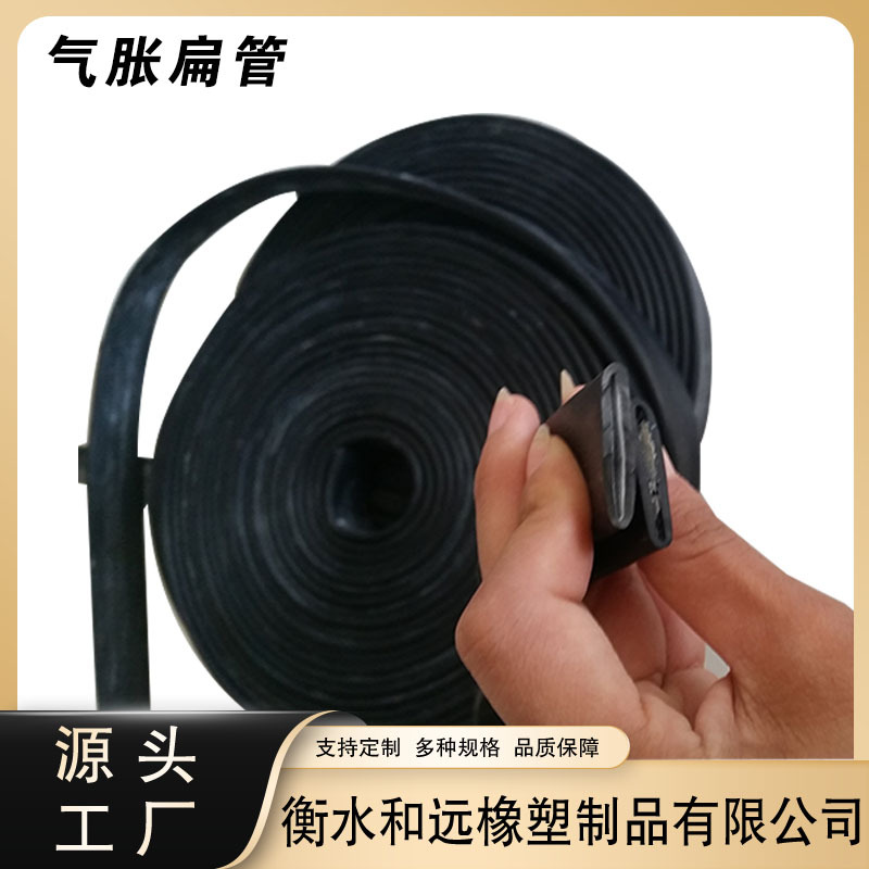 Processing and Customization of Anti-Stretch Air Shaft Flat Air Bag Expansion Tube Slip Shaft Rubber Air Flat Tube