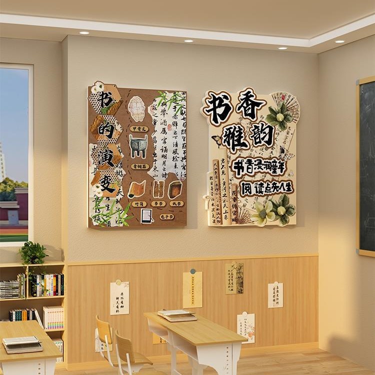Стикеры для стен в классе в древнекитайском стиле, декор угла книги, зона чтения, тема фестиваля ароматов