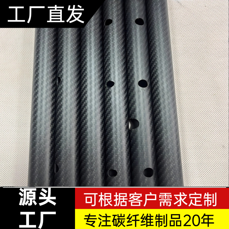 Упор для труб из углеродного волокна, усиленный углердным волокном, круглая труба, заводская обработка, полное углеродное волокно для сельского хозяйства