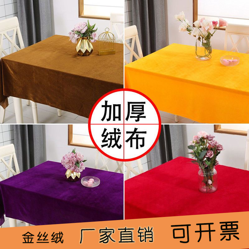 Gold Velvet Pure Color Tablecloth Conference Room Table Cover Rectangular Red Velvet Opening Office Wedding Tray Wedding