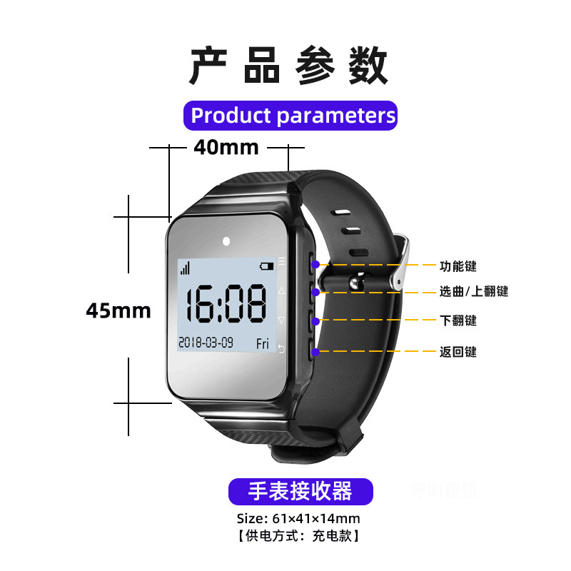 Watch Pager Long-Distance Signal Strong Waterproof Magnetic Charging Pager Pocsag Two-Way Text Machine Page