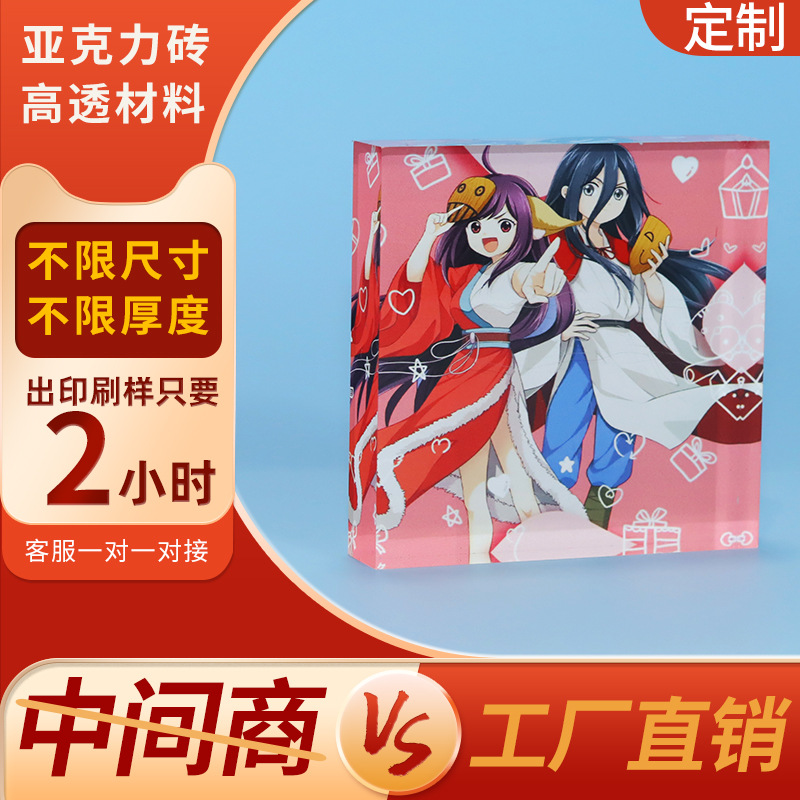 акриловый кирпич на заказ однослойный двухслойный мультяшный звезда креативный день рождения подставка на стол