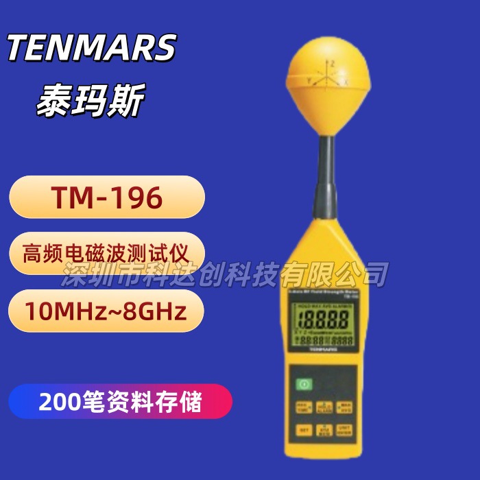 Тестировщик электромагнитных волн Tm196, беспроводная связь, гауcсметр Tamas