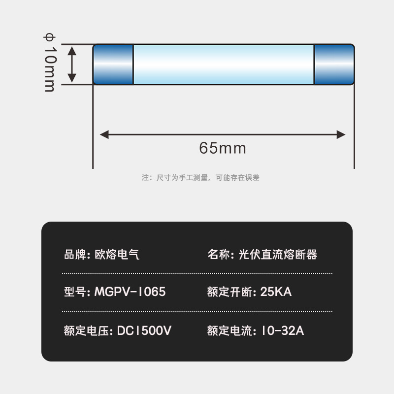 Solar PV DC Fuse/Fuse DC1500V Combiner Box Fuse 10x 65 SOLAR